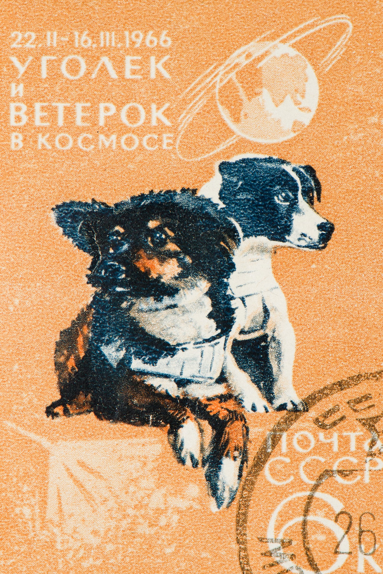 szovjet bélyeg